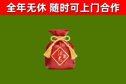 柳江回收酒鬼酒