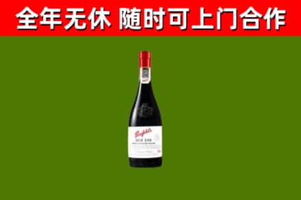 柳江回收奔富红酒